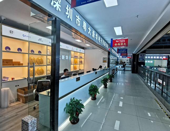 ic芯片_电子元器件产品采购批发_深圳市粤大新华电子